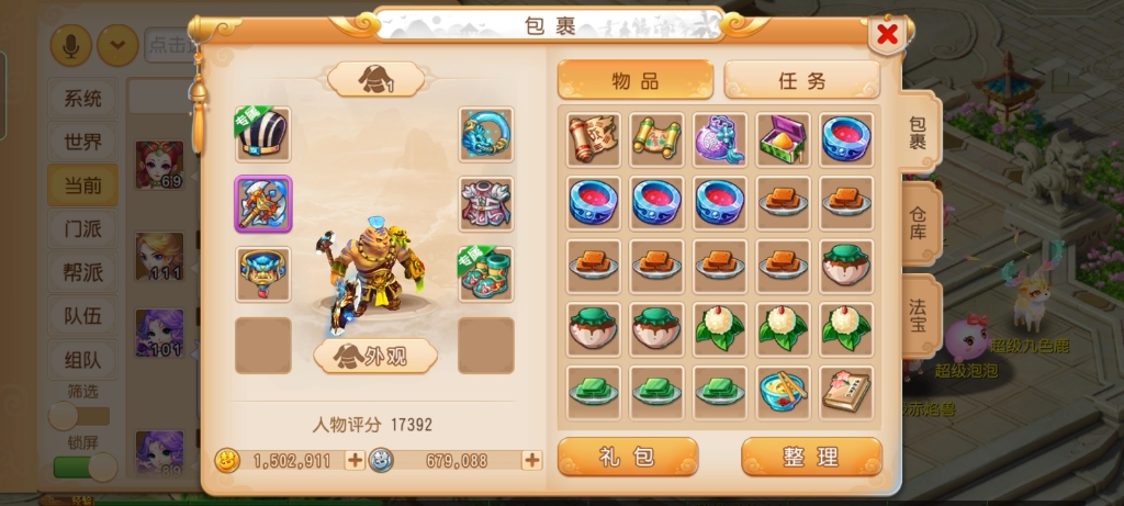 梦幻西游手游带风带什么属性好