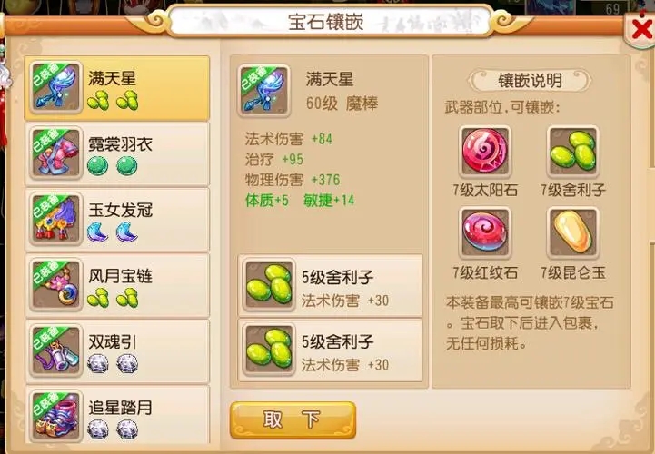 梦幻西游手游带风带什么属性好