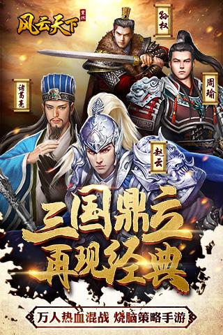 风云天下重燃草花版