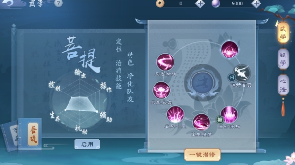 新笑傲江湖恒山pk用哪个绝学