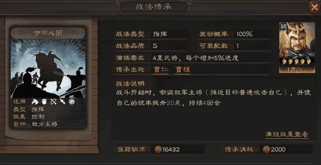 三国志战略版刘备怎么打法
