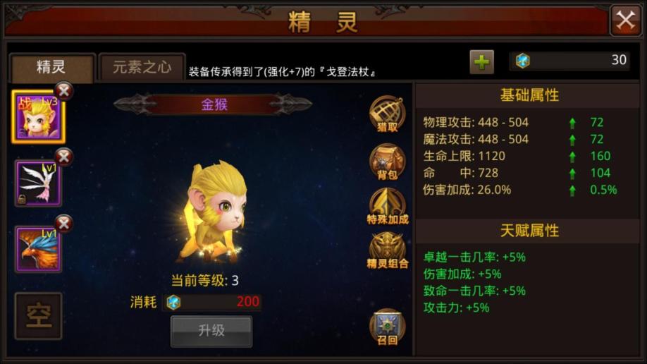 全民奇迹狼魂粉末有什么用