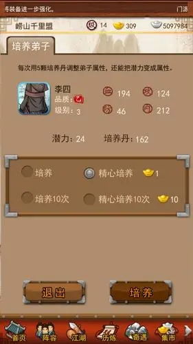 大掌门2小鸡带什么真元