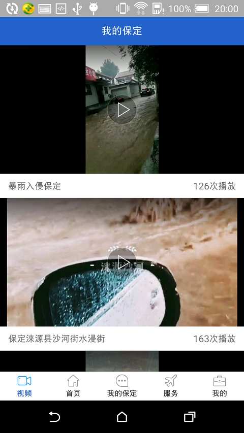 我的保定