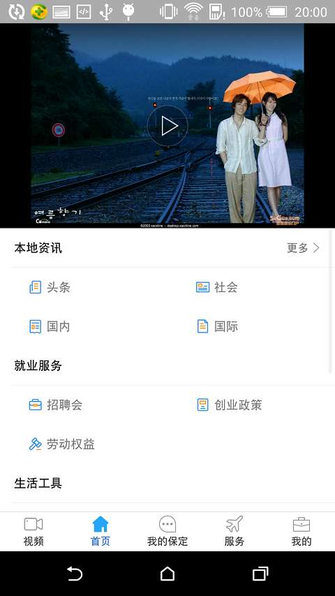 我的保定