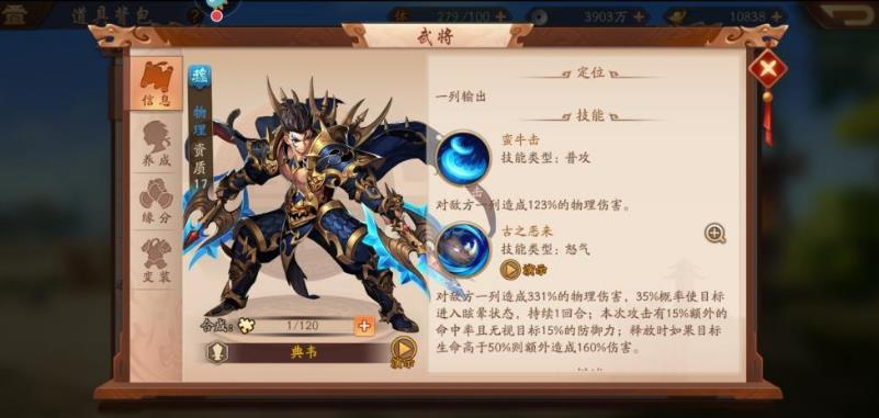 少年三国志零如何快速提升等级