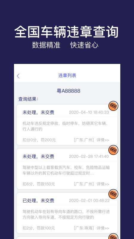 快查查app
