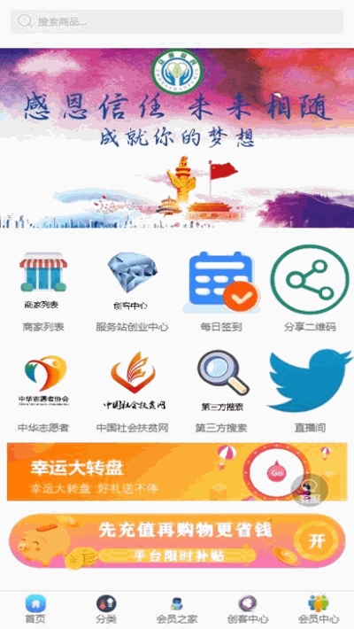 众善物联