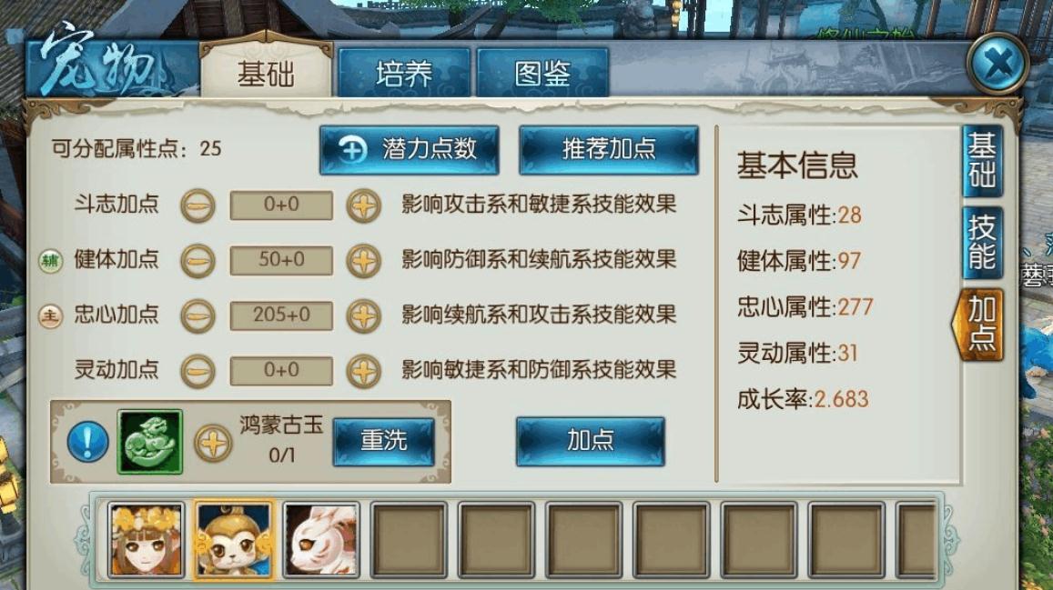 梦幻诛仙手游在哪里转职业