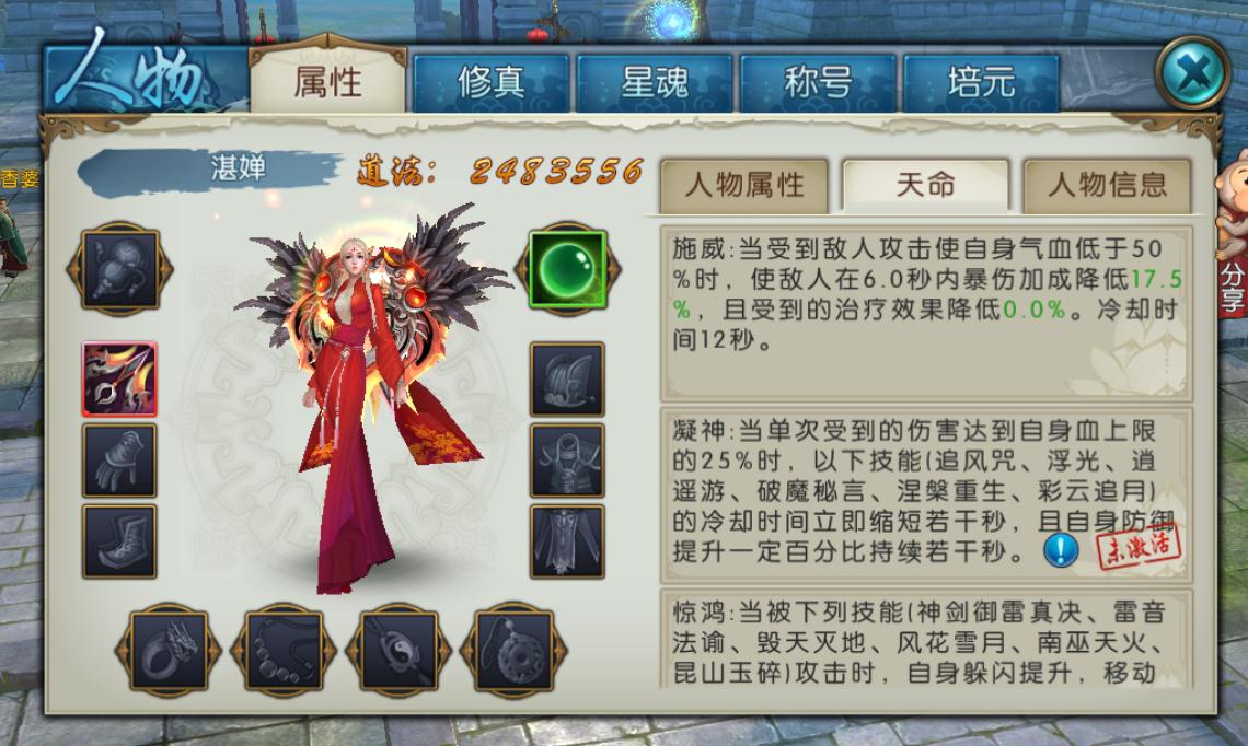 梦幻诛仙手游在哪里转职业