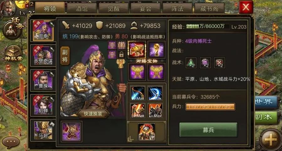 攻城掠地王朝有什么用