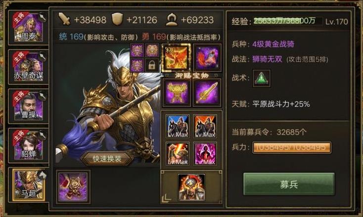 攻城掠地王朝有什么用