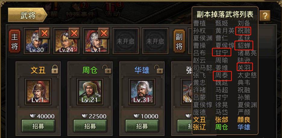 攻城掠地王朝有什么用