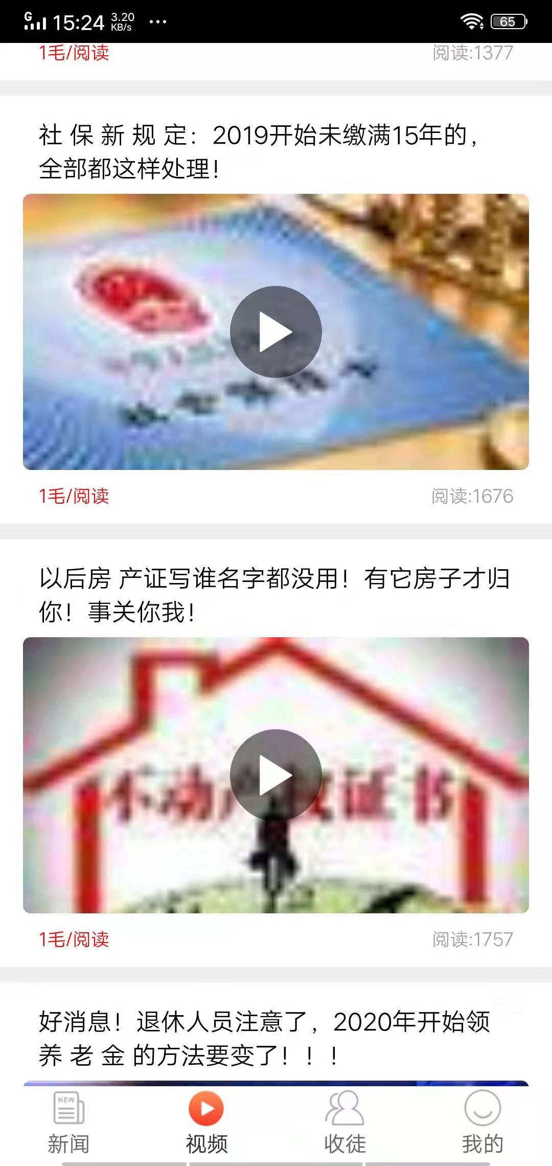 安心赚