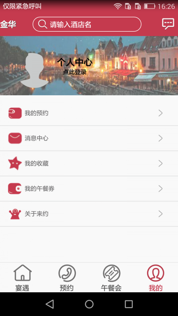 乐逗来约app