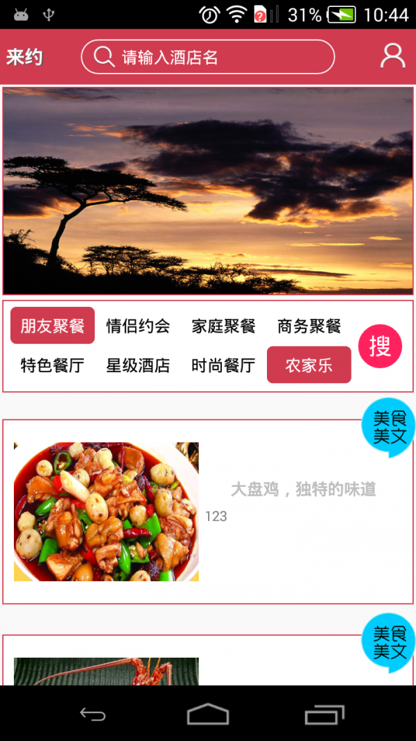 乐逗来约app