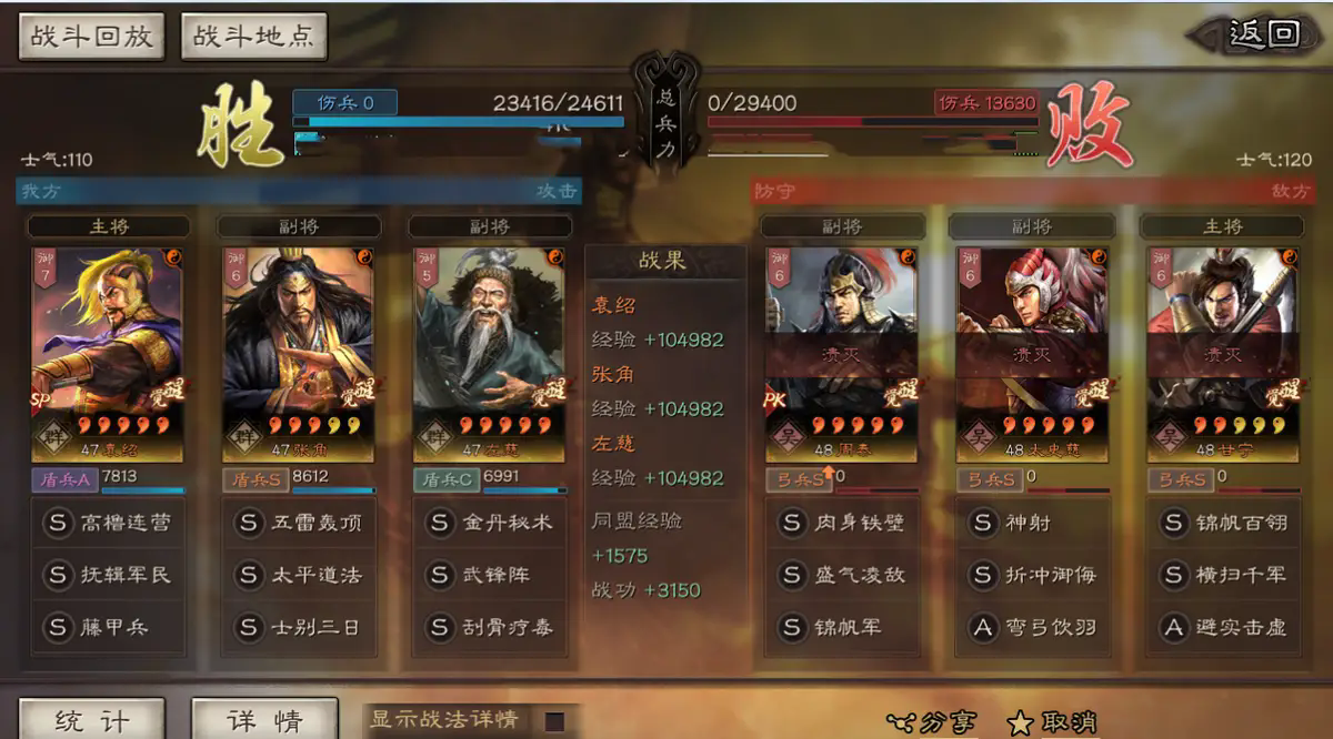 三国志战略版碰瓷吕都有什么队伍 三国志战略版碰瓷吕都有什么队伍
