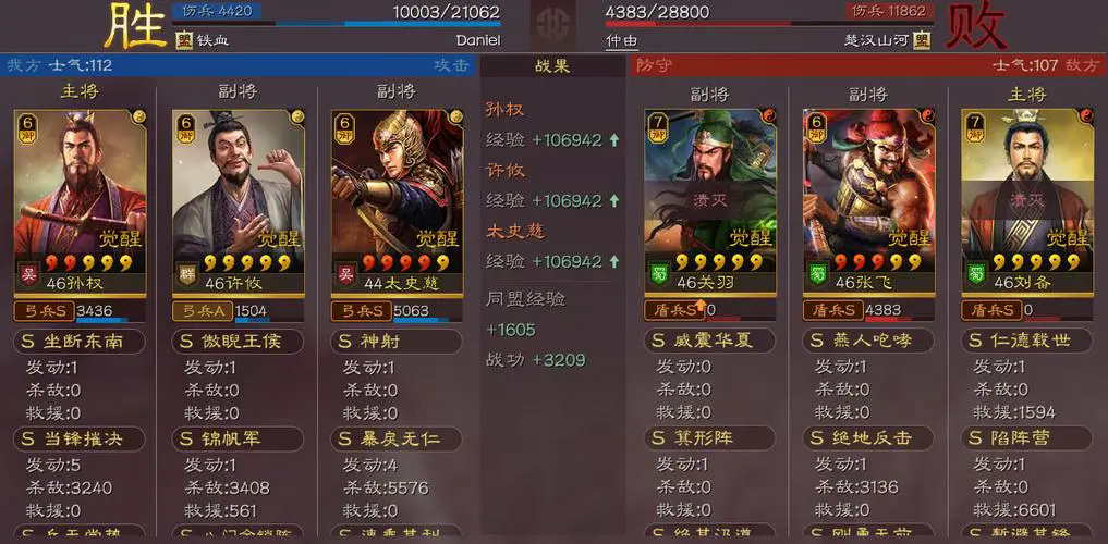三国志战略版碰瓷吕都有什么队伍 三国志战略版碰瓷吕都有什么队伍