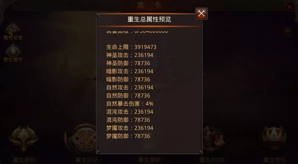 全民奇迹翅膀时装怎么升级 全民奇迹翅膀时装怎么升级