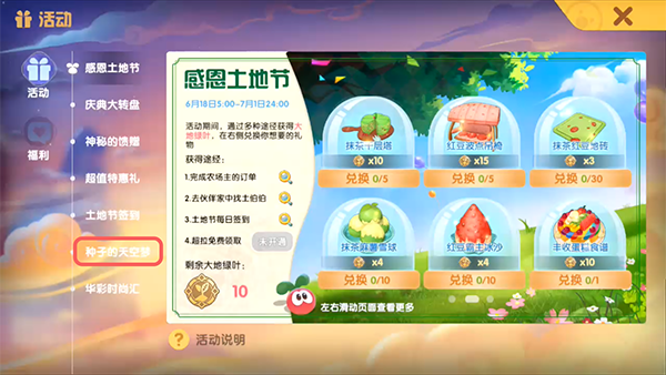 摩尔庄园怎么得棉花糖