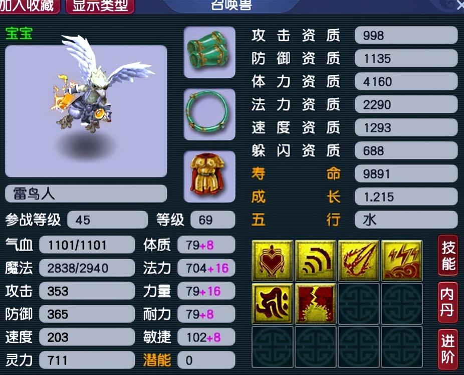 梦幻西游大唐抓鬼带什么法宝