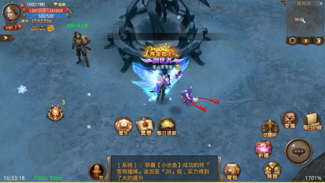 全民奇迹0转怎么带四介 全民奇迹0转怎么带四介