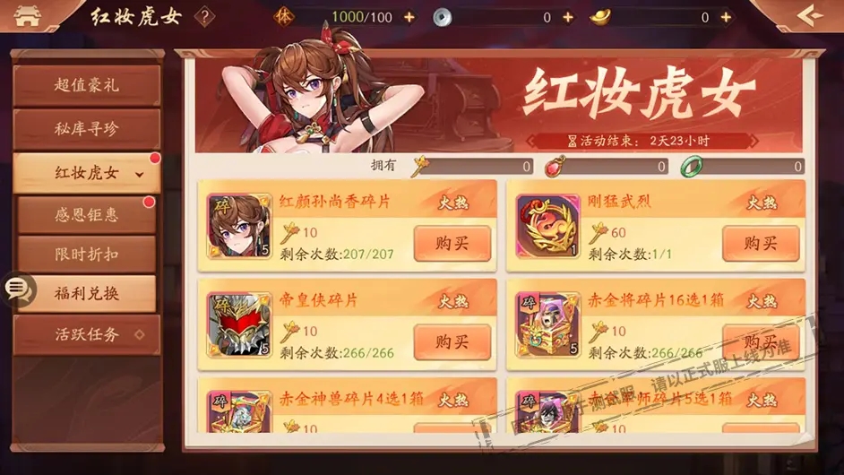 少年三国志中的雪之心怎么得 少年三国志中的雪之心怎么得