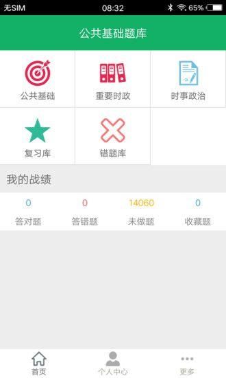 公共基础