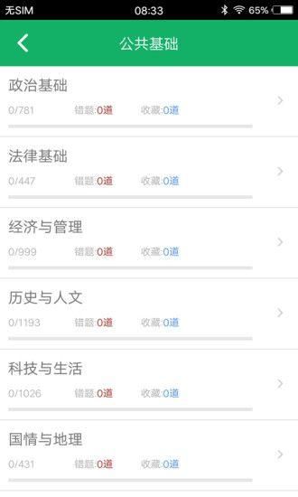 公共基础