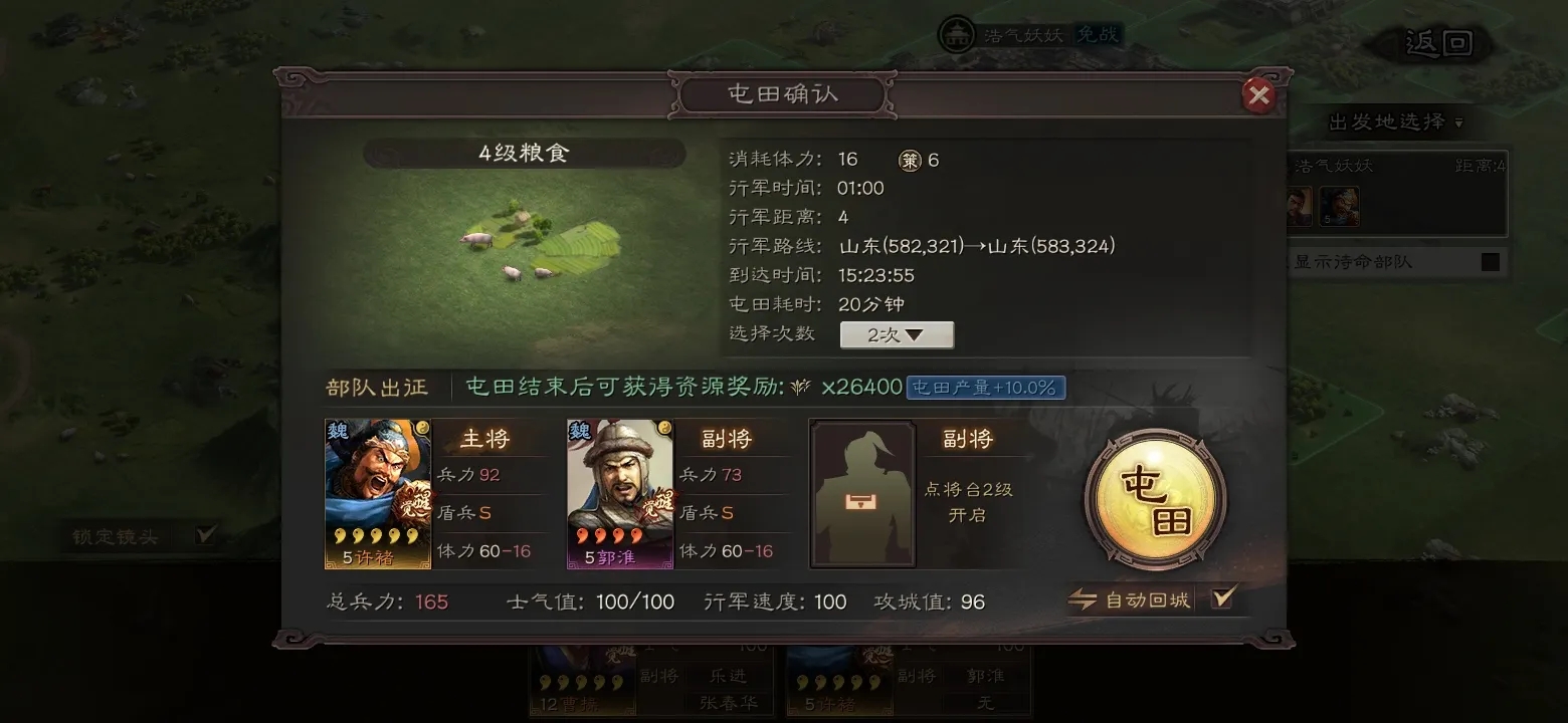 三国志战略版威谋靡亢怎么得