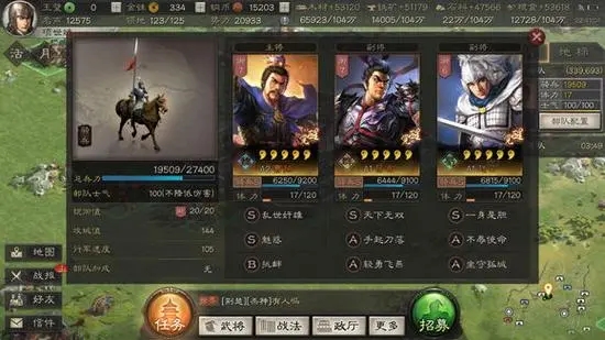 三国志战略版五虎带什么兵书