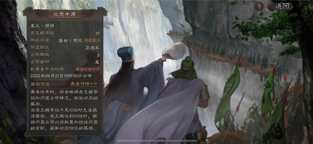 三国志战略版智力影响什么 三国志战略版智力影响什么