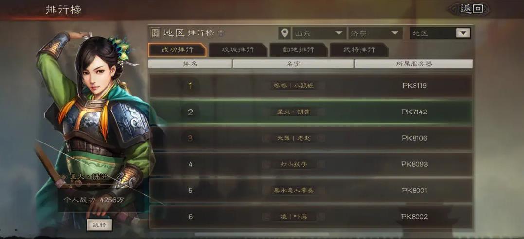 三国志战略版智力影响什么 三国志战略版智力影响什么