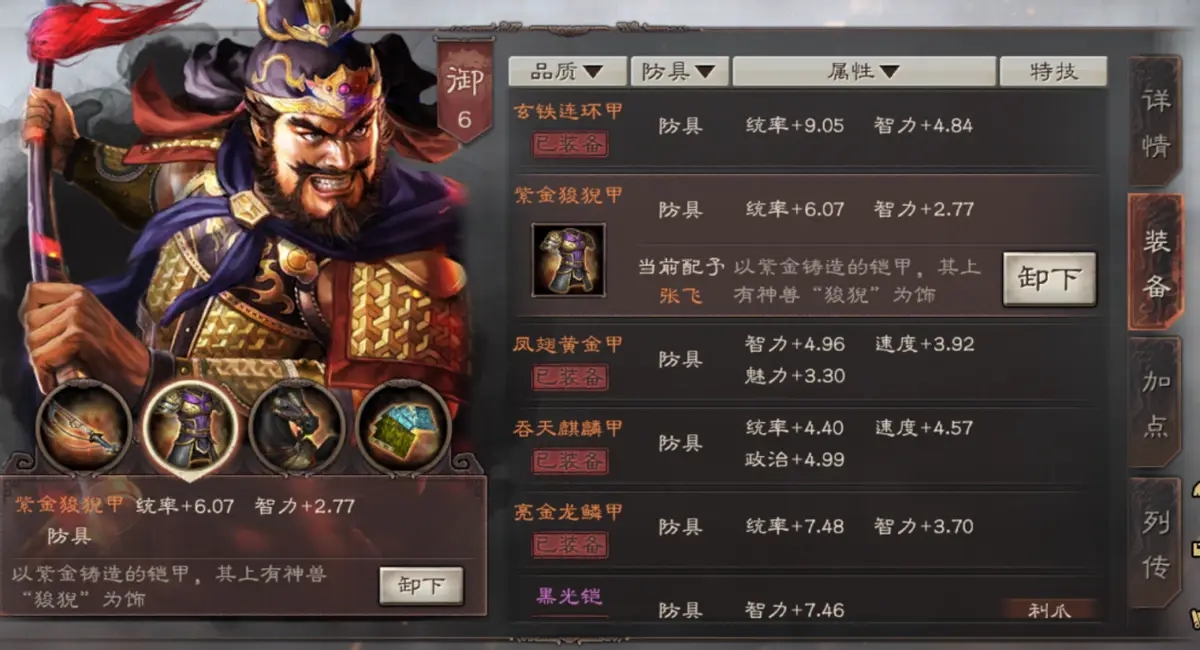 三国志战略版武峰程普如何克制 三国志战略版武峰程普如何克制