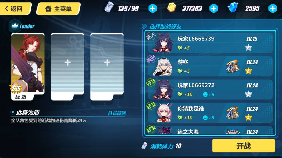 崩坏3如何快速攒水晶 崩坏3如何快速攒水晶