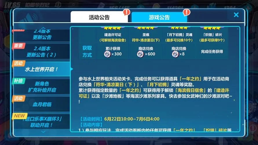 崩坏3如何快速攒水晶 崩坏3如何快速攒水晶