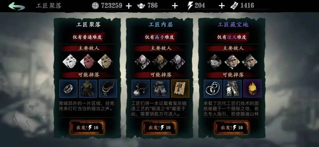 影之刃3的记忆宝珠如何获得
