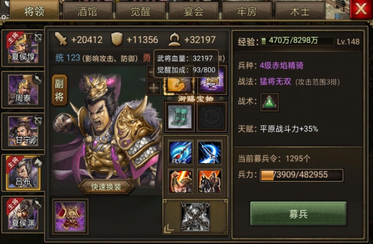 攻城掠地五行阵副本怎么过