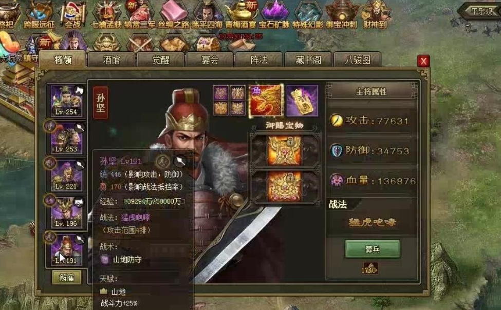攻城掠地五行阵副本怎么过