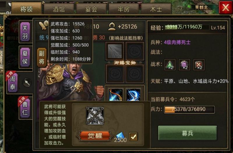攻城掠地武将通用宝物有什么 攻城掠地武将通用宝物有什么