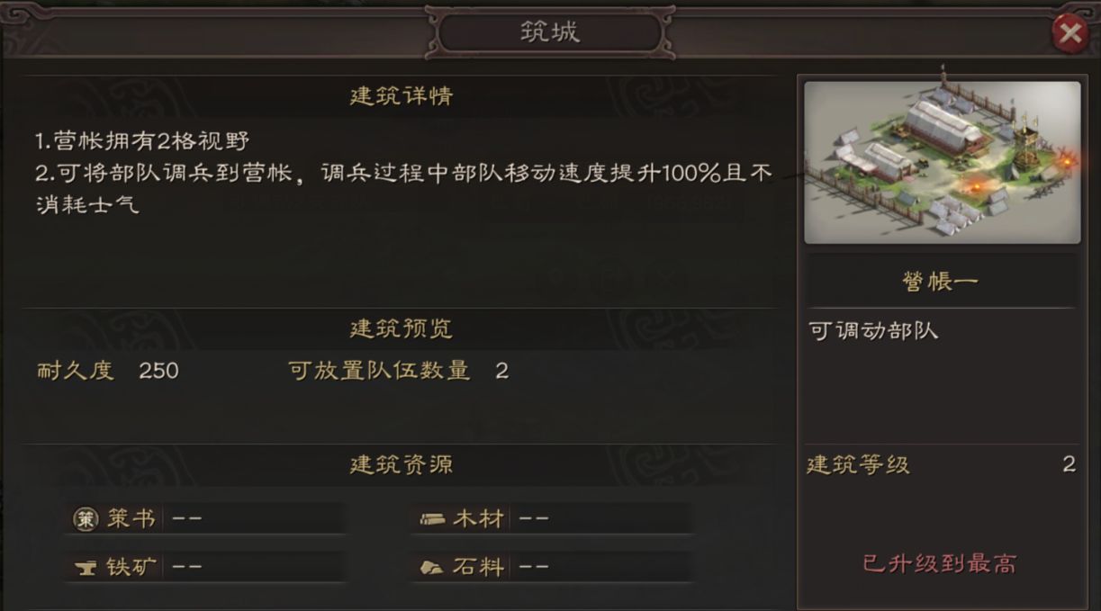 三国志战略版的部队数如何增加 三国志战略版的部队数如何增加