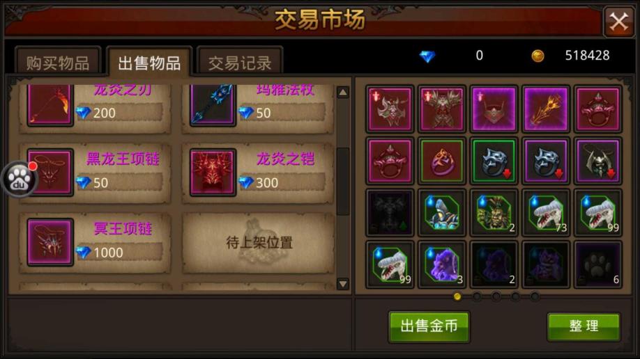 全民奇迹背包怎么开