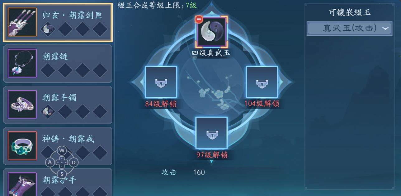 新笑傲江湖中哪个角色最强 新笑傲江湖中哪个角色最强