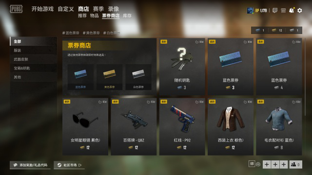 绝地求生怎么上步枪8倍
