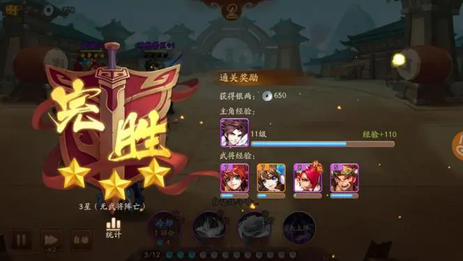 少年三国志布阵篇怎么打 少年三国志布阵篇怎么打
