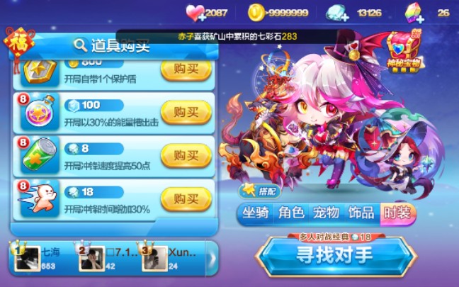 天天酷跑竞速技巧怎么获得的