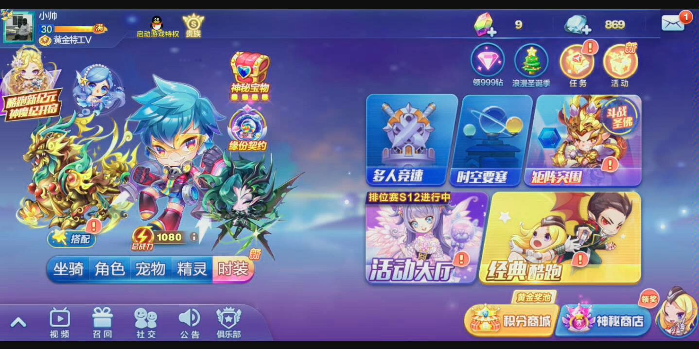 天天酷跑竞速技巧怎么获得的