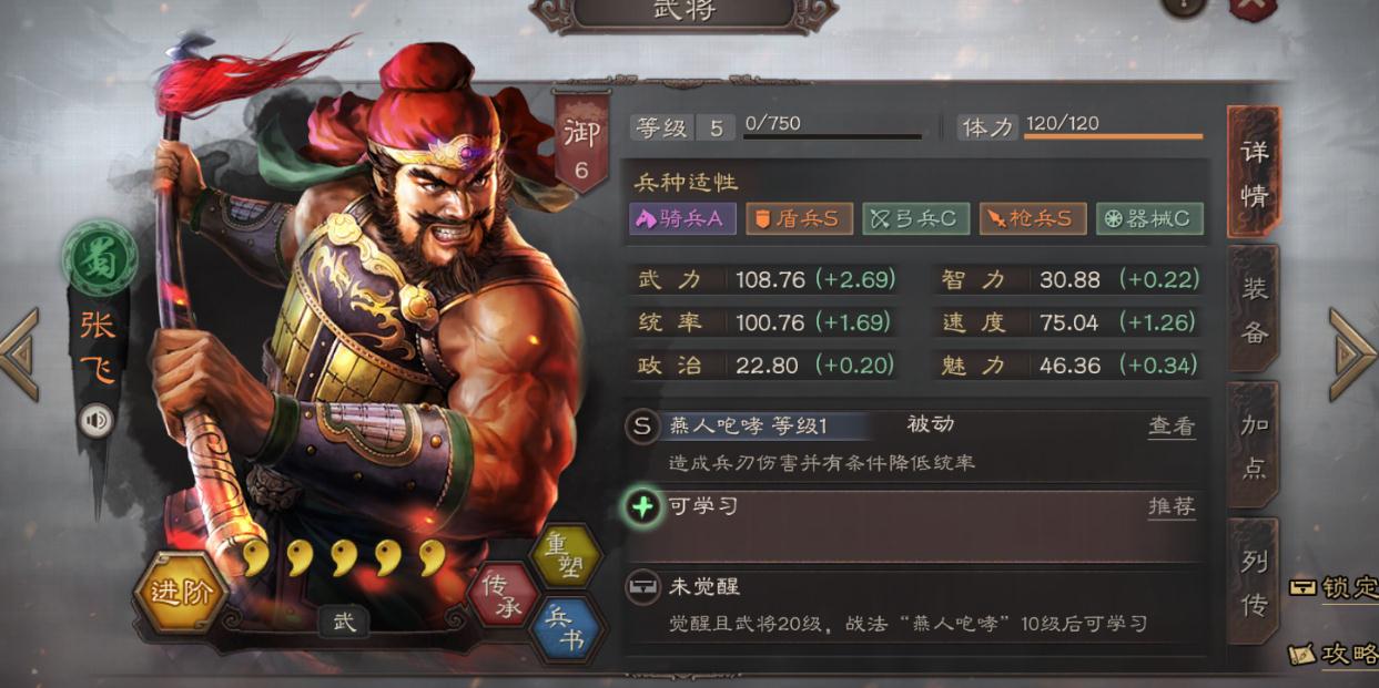 三国志战略版如何远距离换兵 三国志战略版如何远距离换兵