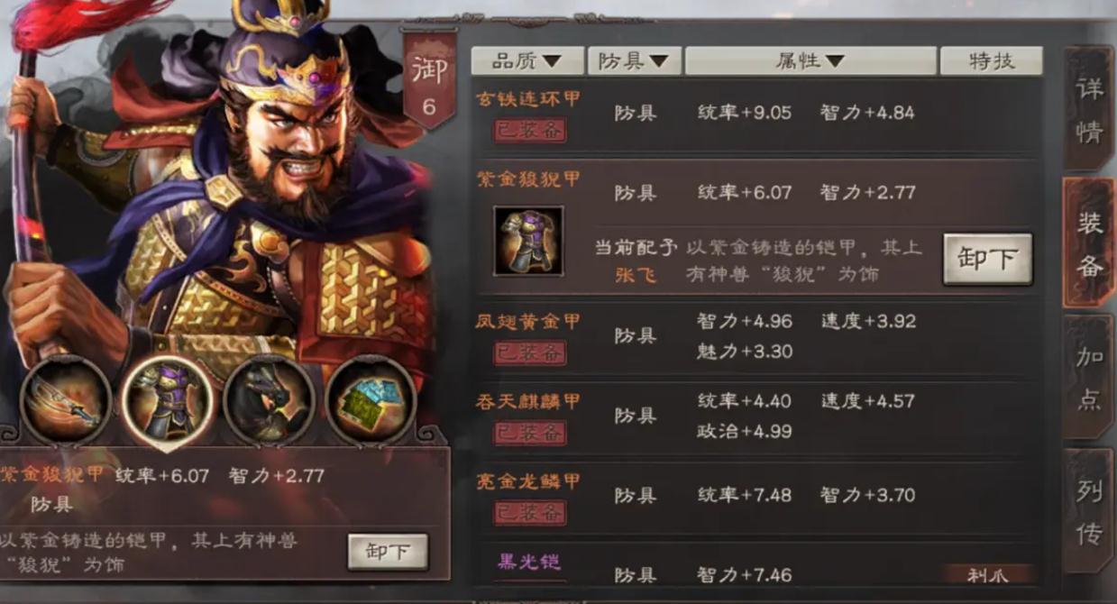 三国志战略版如何远距离换兵 三国志战略版如何远距离换兵