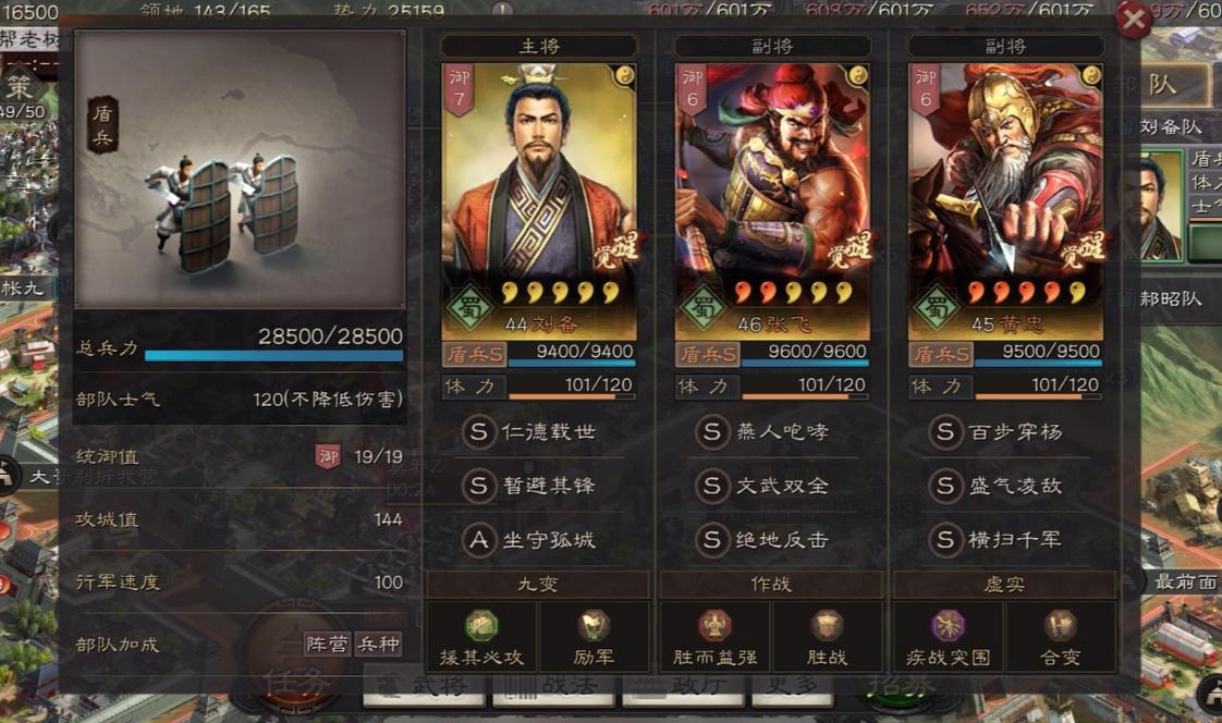 三国志战略版如何远距离换兵 三国志战略版如何远距离换兵